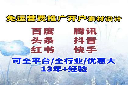 百度信息流开户全攻略：从案例中学习技巧